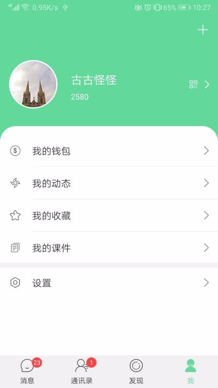 視酷即時(shí)通訊3