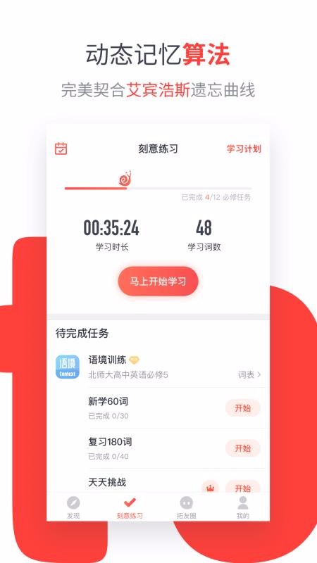 拓詞3