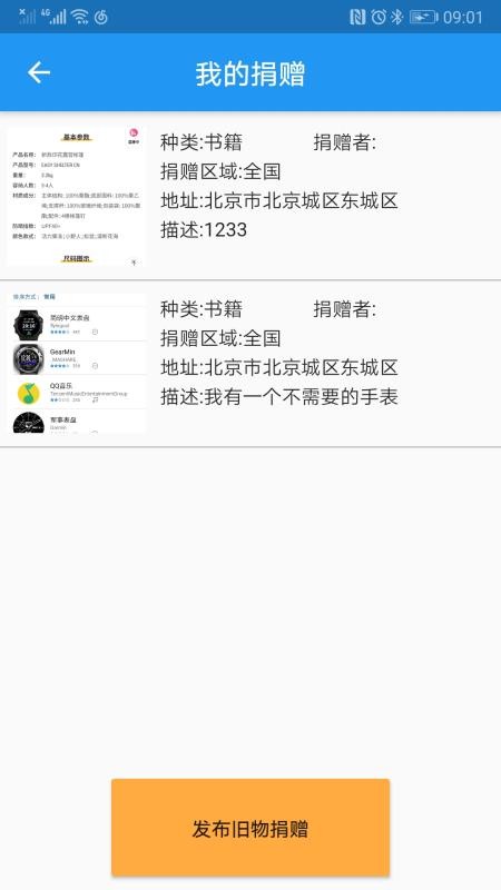 helpful公益3