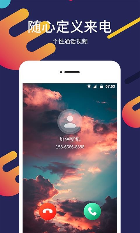屏保壁紙0