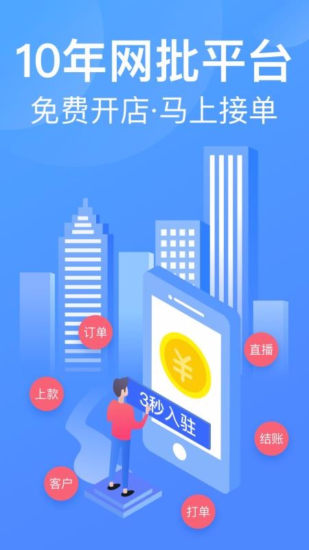衣聯(lián)供貨商批發(fā)網(wǎng)1