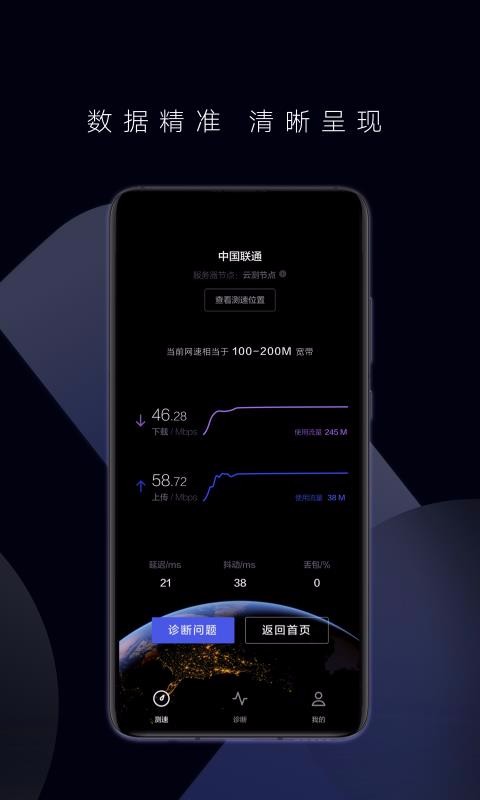一鍵測速3