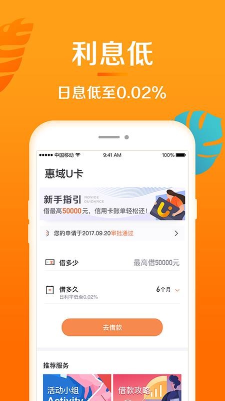 惠域U卡2