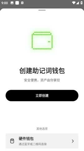 波幣錢包(中國)1