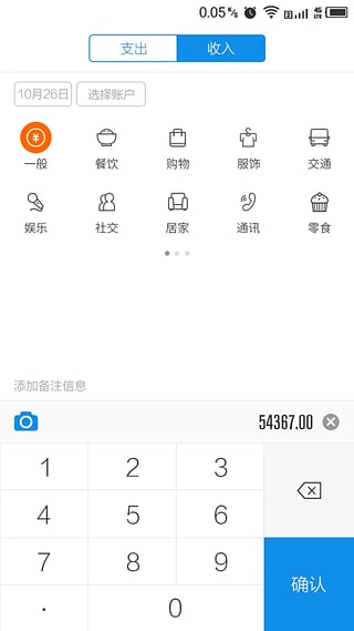 ibox交易平臺安卓官方1