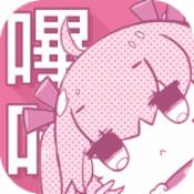嗶咔嗶咔漫畫