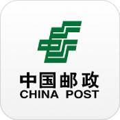 中國郵政APP