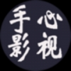 手心影視手機版