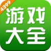 4399游戲店