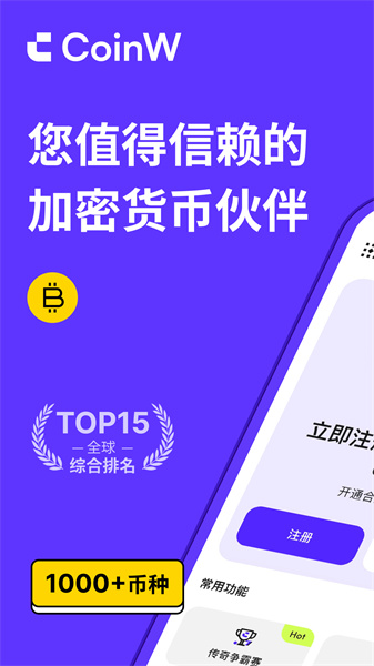 coinw交易所3
