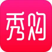 秀購