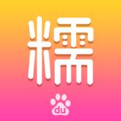 百度糯米團購網