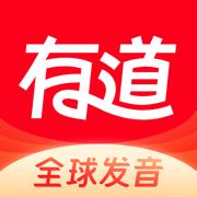 網易有道詞典最新版