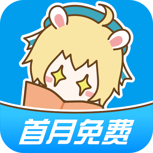 漫畫臺免費