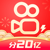 快手極速版普通版