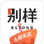 別樣海外購普通版