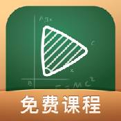 網易公開課普通版