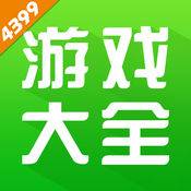 4399小游戲盒 免費