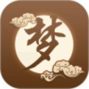 周公解夢(mèng)大全原版