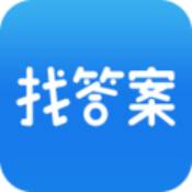 上學吧找答案
