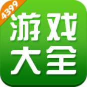 4399游戲盒普通