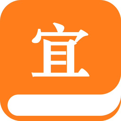 宜搜小說閱讀器