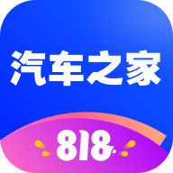 汽車之家官方網2021