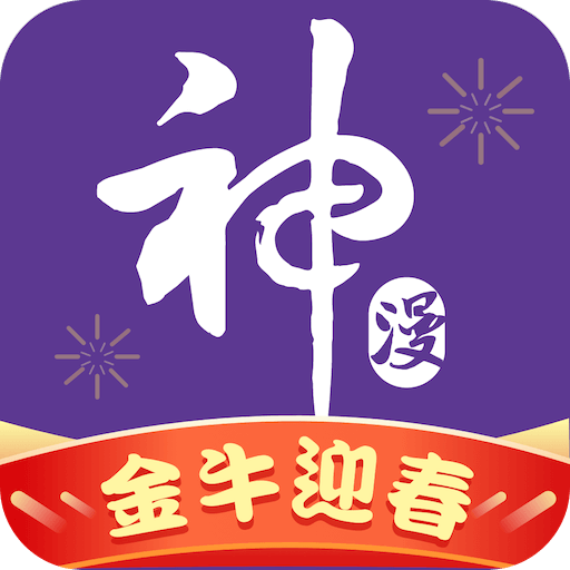 神漫畫2021最新