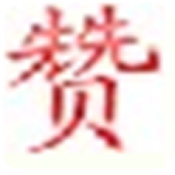 qq刷贊