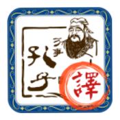 文言文翻譯器轉換