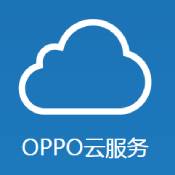 oppo云服務登錄網頁