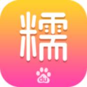 百度糯米團