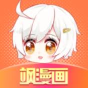 颯漫畫app普通版