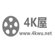 4k屋