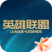 掌上英雄聯(lián)盟戰(zhàn)績查詢