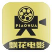飄花電影app