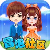 冒泡社區app