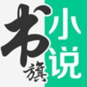 書旗網