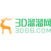 3d溜溜網軟件