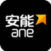 安能物流手機版