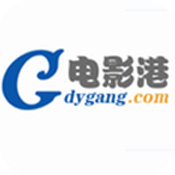 電影港官方版