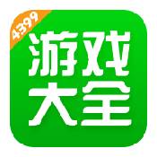4399游戲盒普通免費