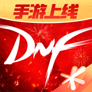 DNF助手安卓版