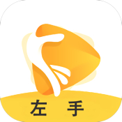 左手app安卓