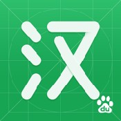 百度漢語拼音