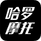 哈羅摩托車之家