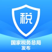 個(gè)人所得稅官方app