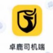 卓鹿司機(jī)端