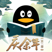 qq閱讀普通版