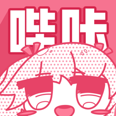 嗶咔漫畫2024最新版